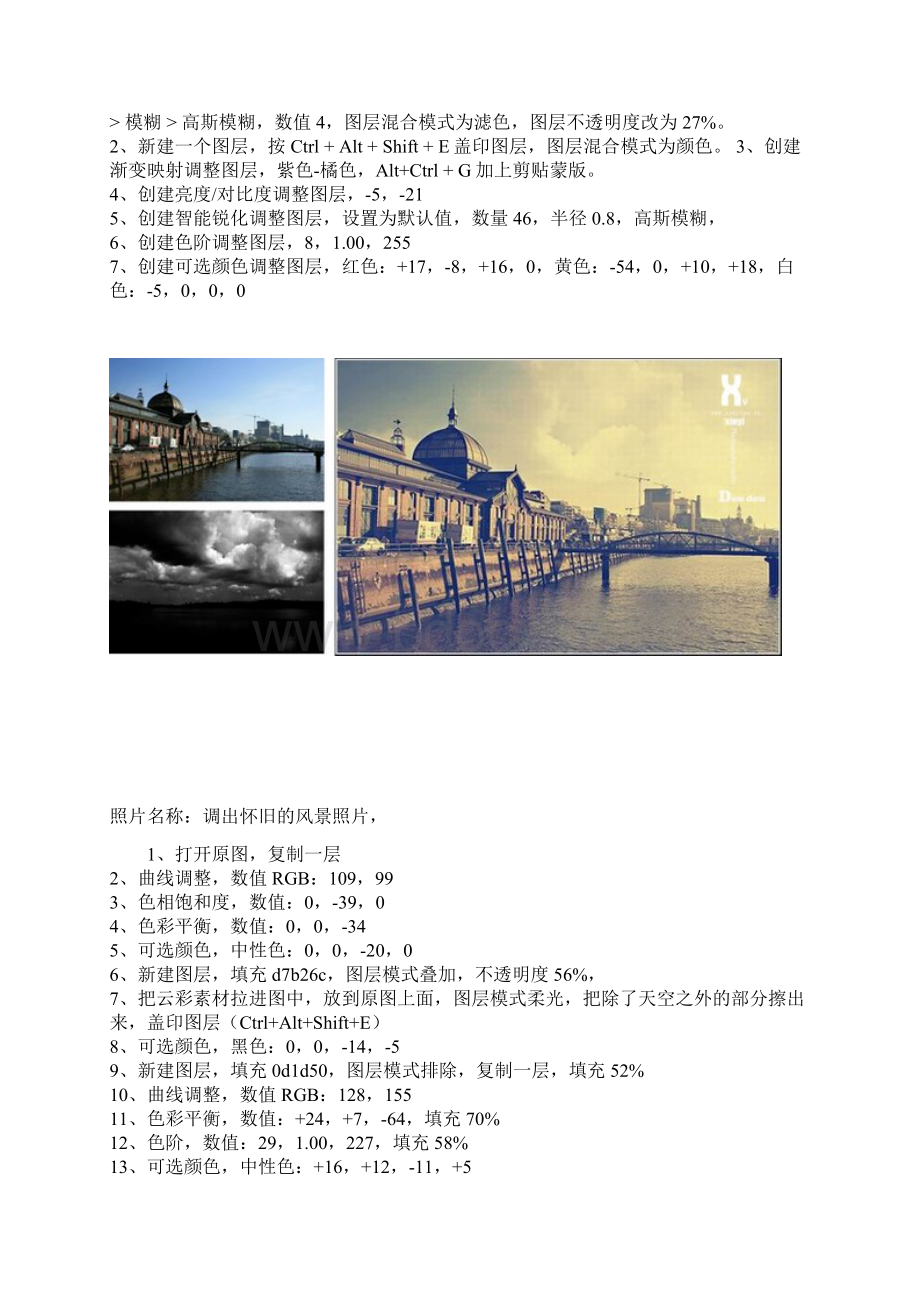 一定要记住这30种PS技术.docx_第2页