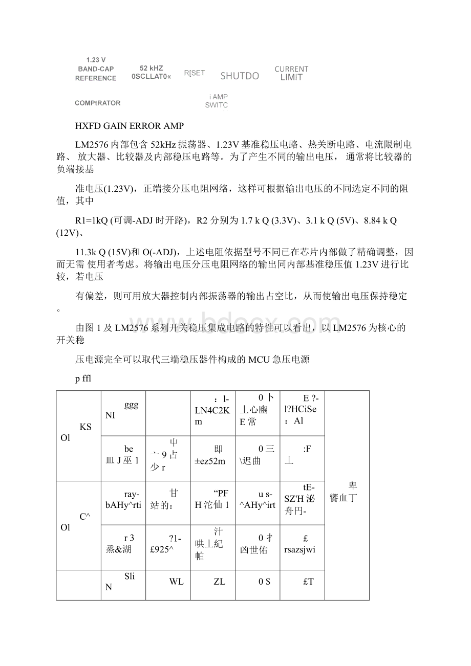 LM中文资料.docx_第3页