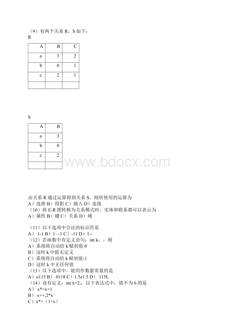 二级C语言笔试真题及答案.docx_第2页