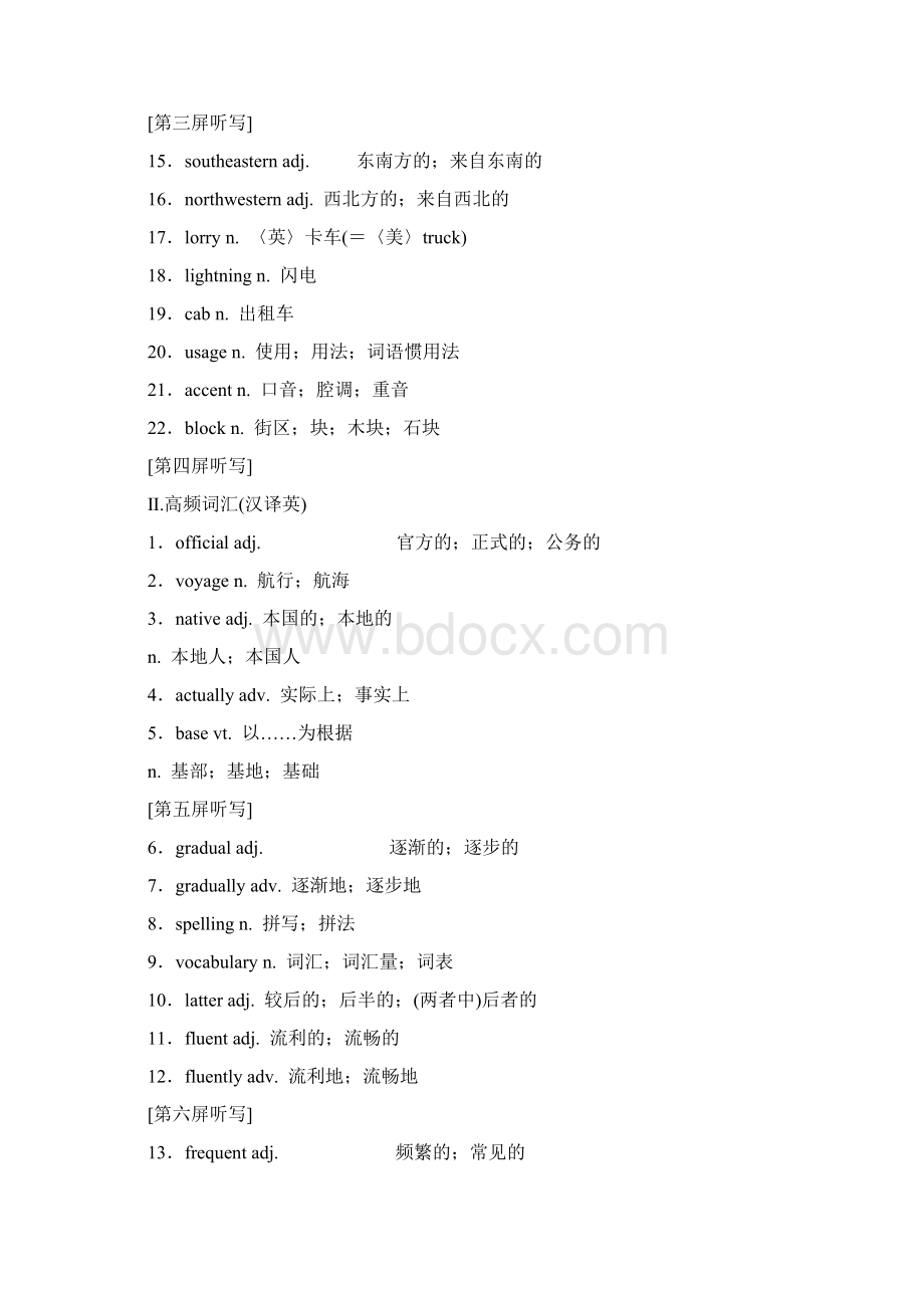 标题学年高中新创新一轮复习英语人教版必修一 Unit 2 English around the worldWord格式文档下载.docx_第2页