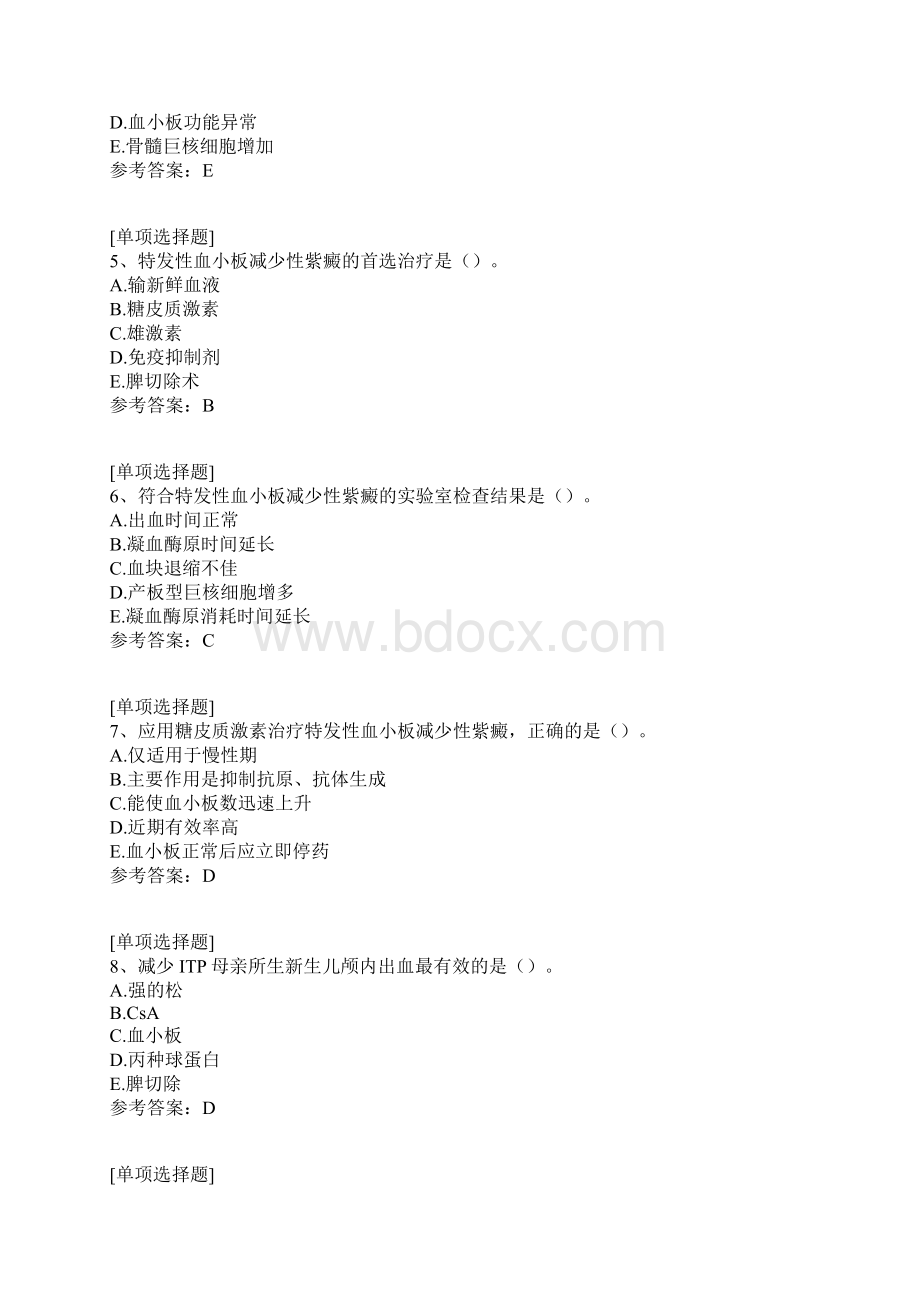 特发性血小板减少性紫癜试题.docx_第2页