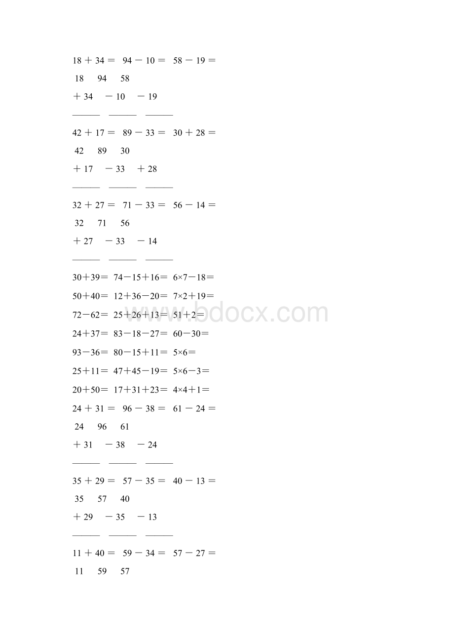 人教版小学二年级数学上册口算笔算大全强烈推荐 171Word格式文档下载.docx_第2页