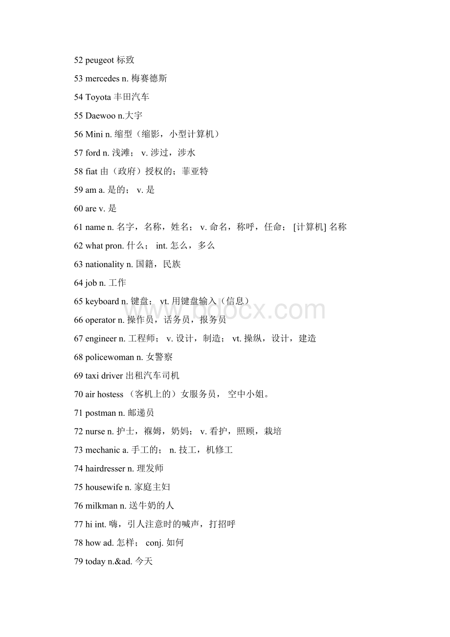 新概念英语 第一册 单词汇总 共793词.docx_第3页