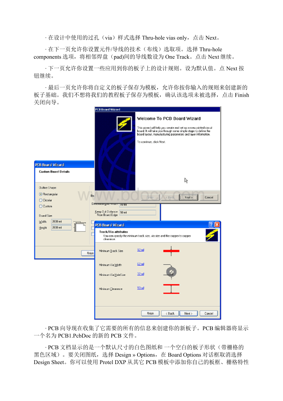 Protel DXP入门教程2PCB文件设计.docx_第2页