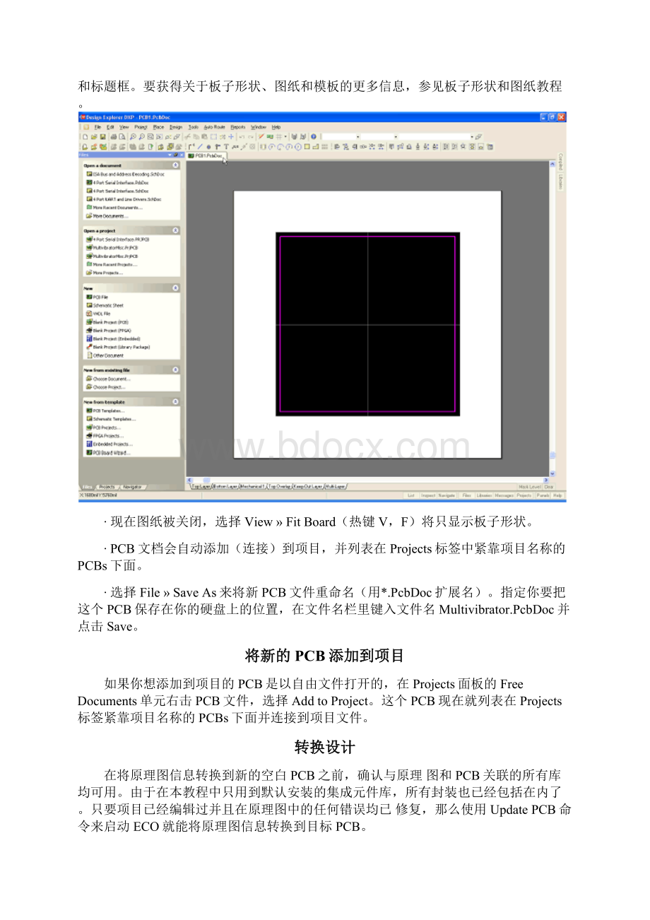 Protel DXP入门教程2PCB文件设计.docx_第3页