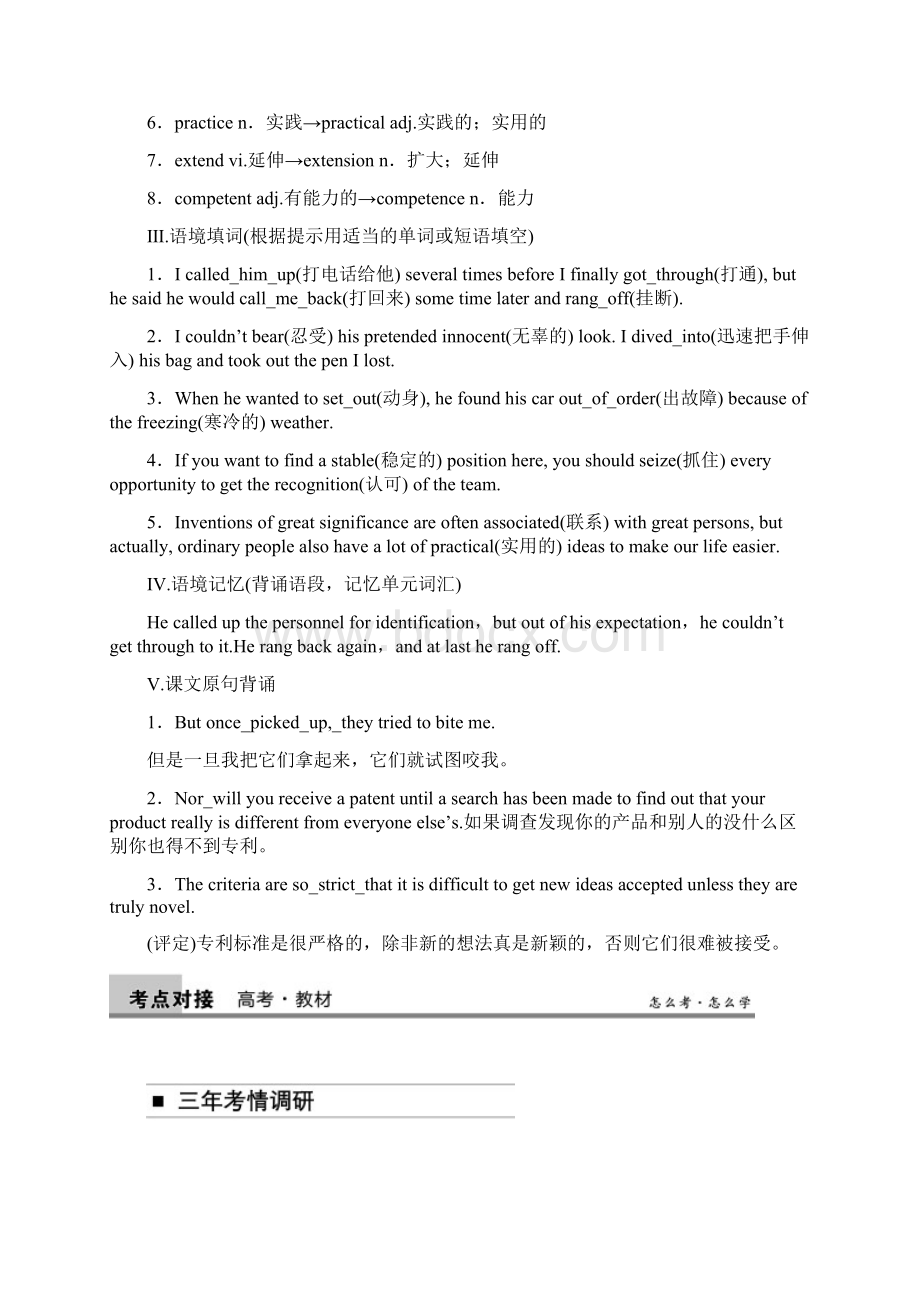 Book 8 Unit 3Word格式.docx_第2页