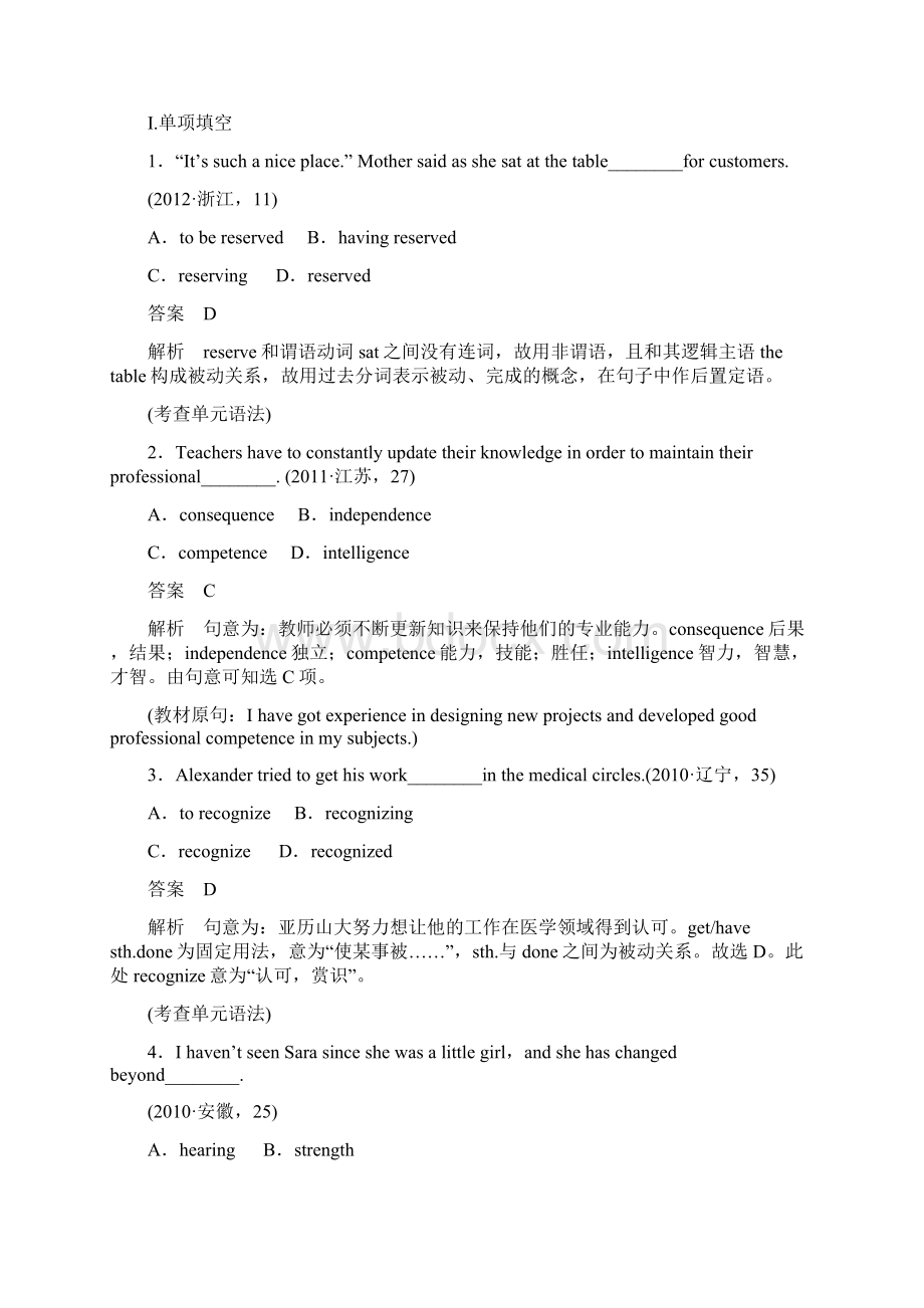 Book 8 Unit 3Word格式.docx_第3页