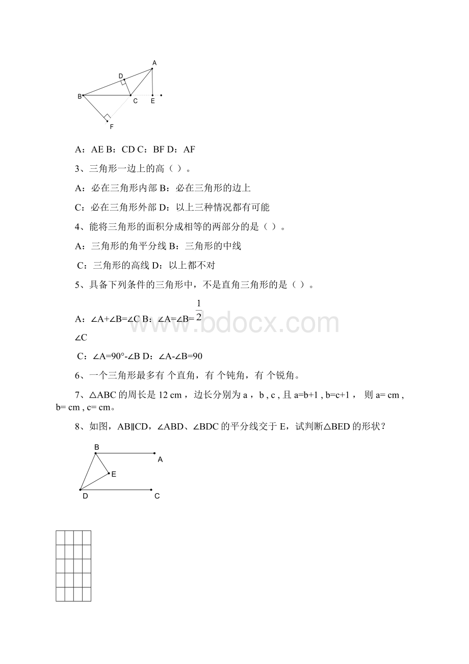 《第七章三角形》复习试题新人教版七年级下Word文档格式.docx_第2页