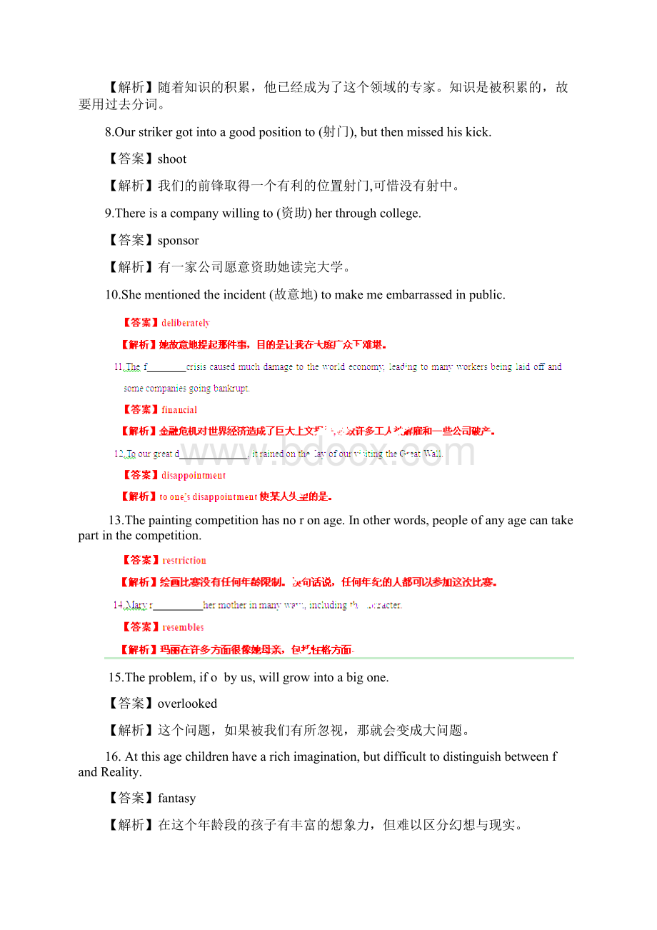 届高考英语一轮强化检测篇模块八 Unit 4译林牛津版解析版.docx_第2页