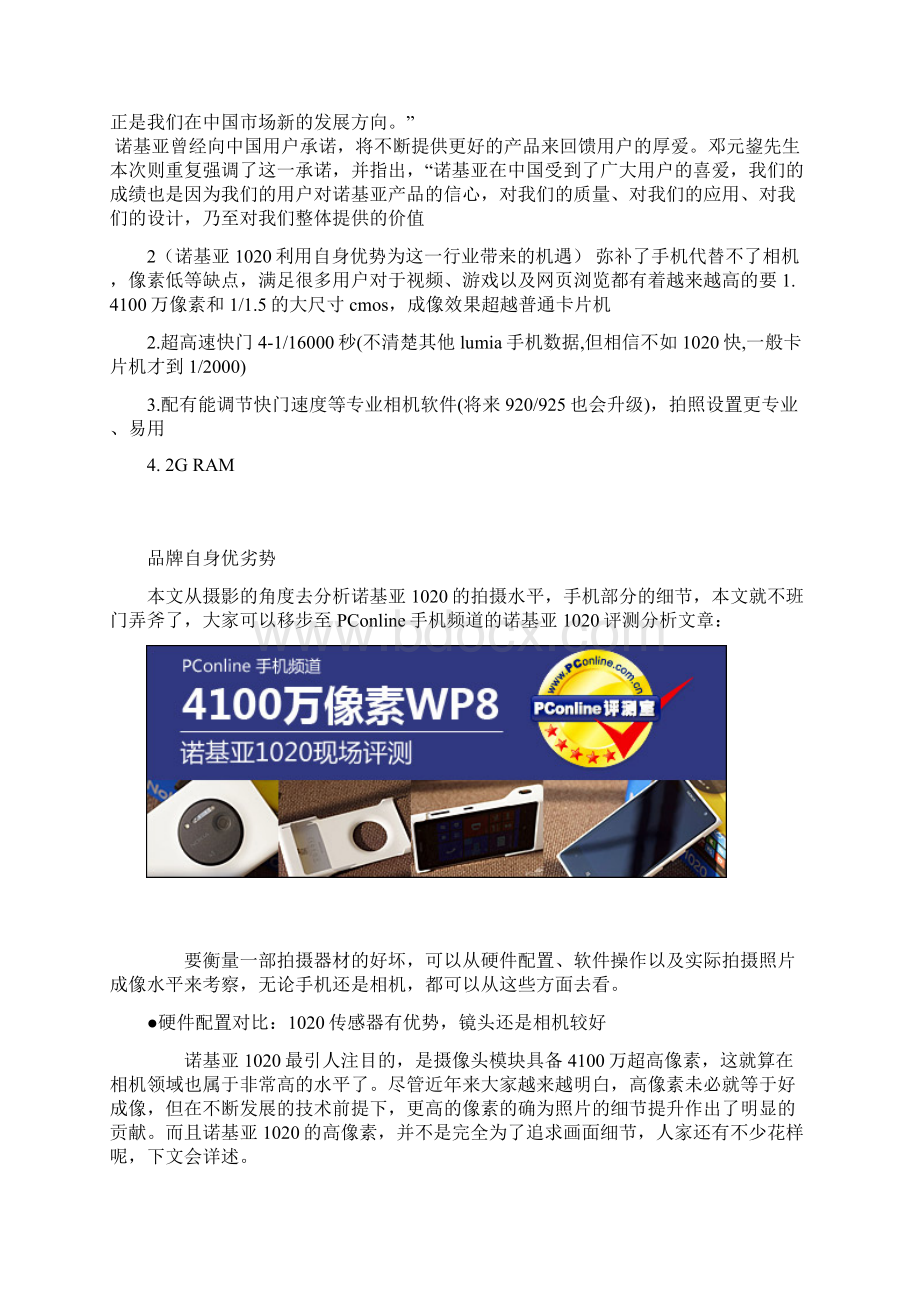 市场营销与品牌管理Word文档下载推荐.docx_第2页