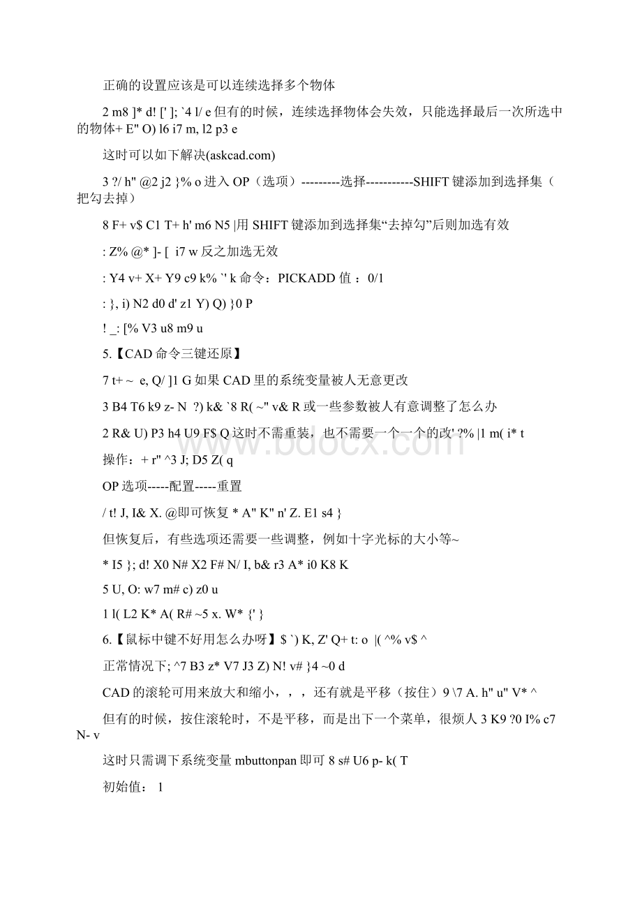 最新CAD技巧120个绝对实用完整版.docx_第2页