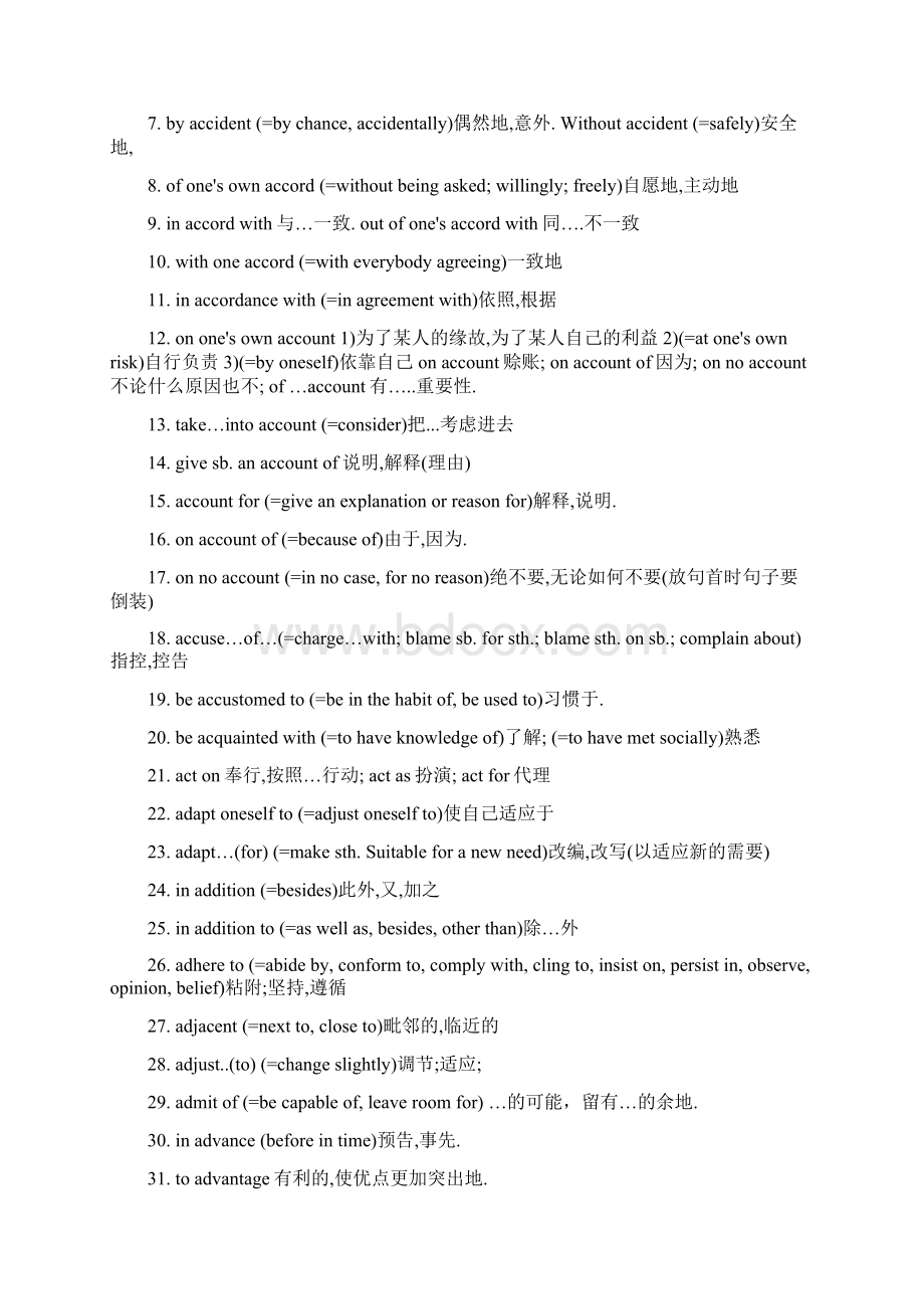 考研英语真题常见短语postgraduate.docx_第2页