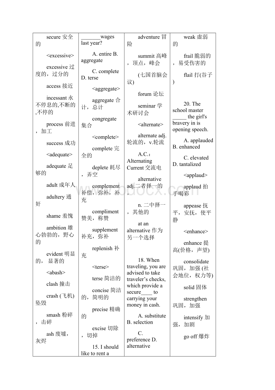 赵静新东方5500词讲义Word文档格式.docx_第2页