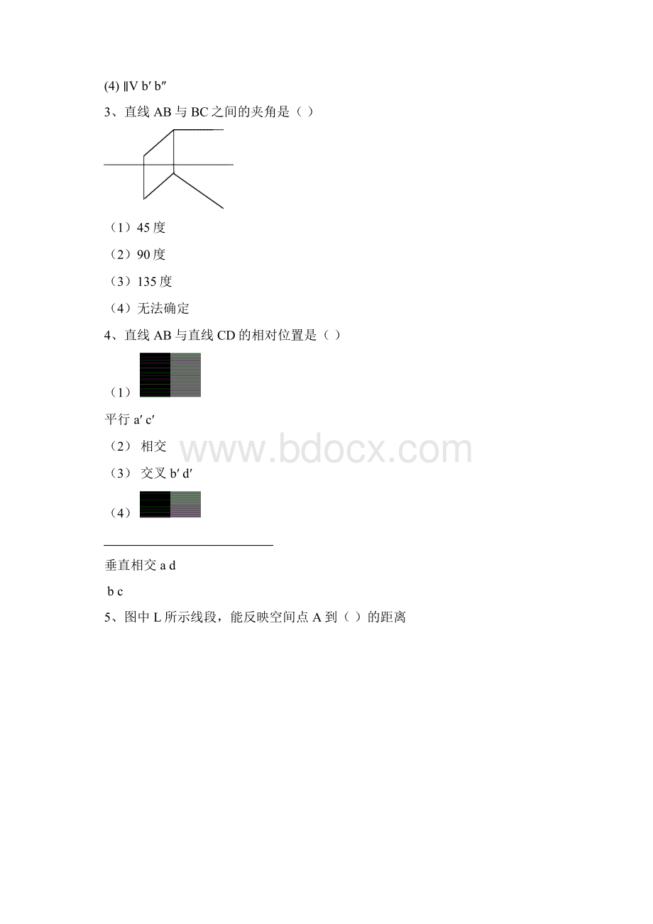 道路工程制图复习资料.docx_第2页