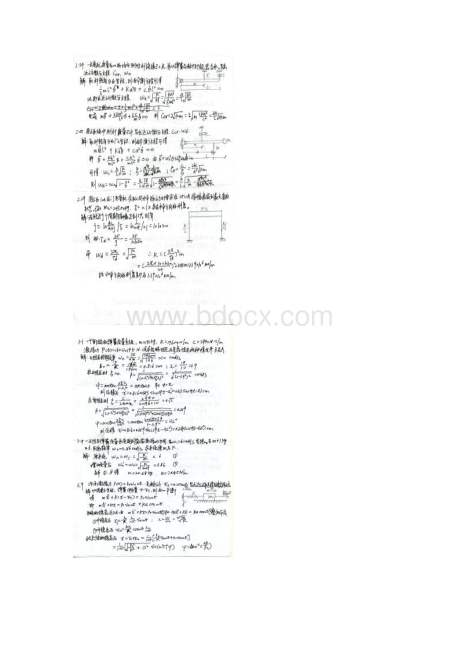 振动力学作业倪振华版Word文件下载.docx_第3页