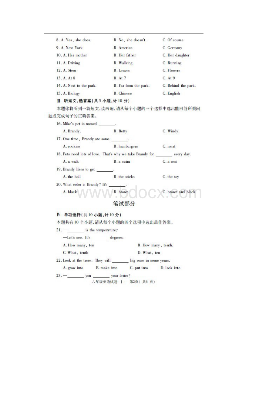 陕西省富平县学年八年级英语下学期期末考试试题.docx_第2页