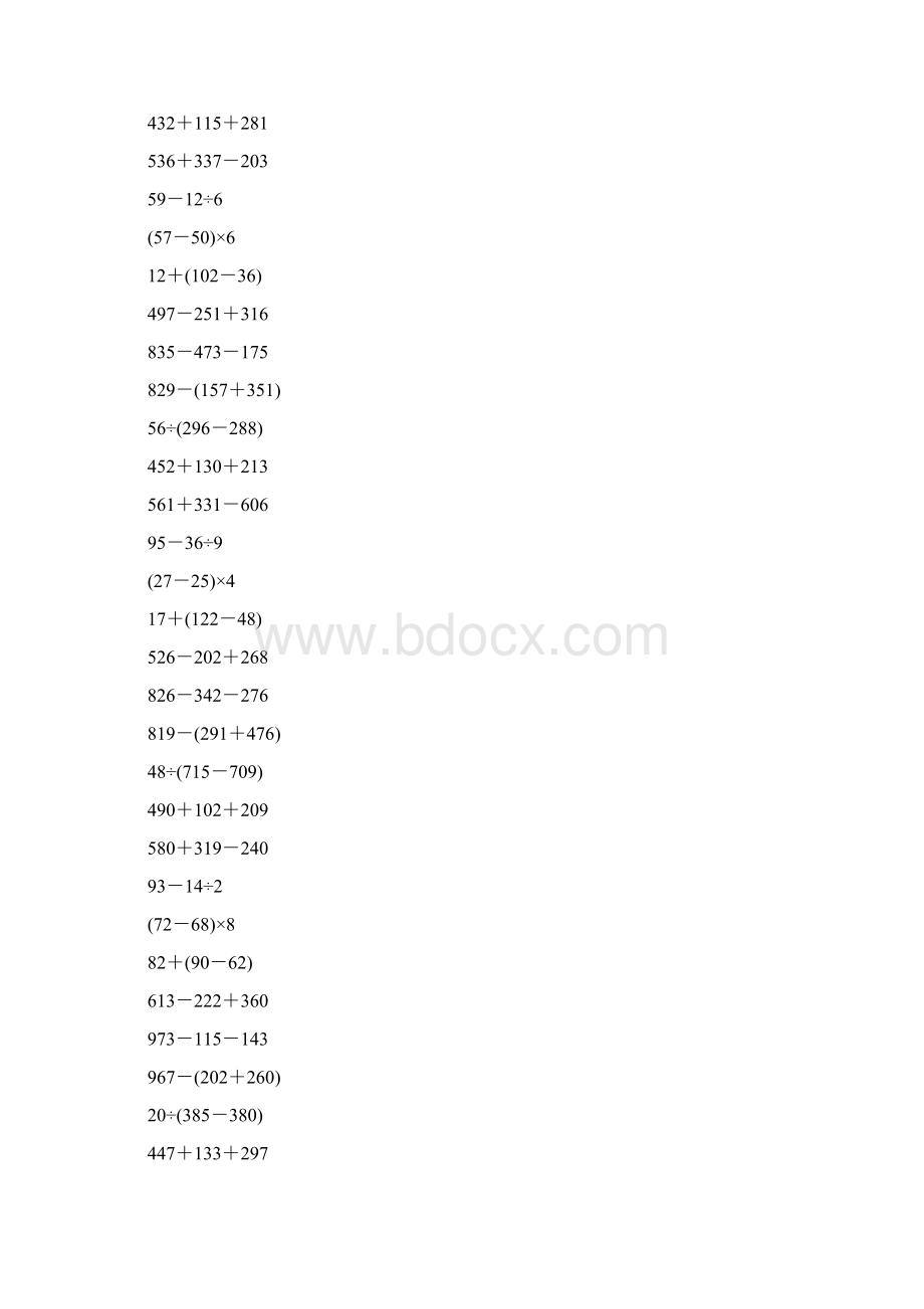 二年级数学下册脱式计算大全218.docx_第2页