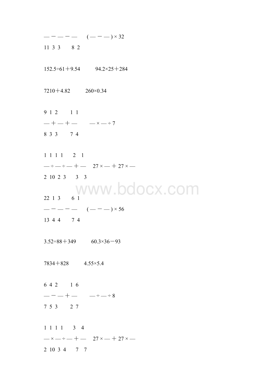 六年级数学下册计算题总复习大全71Word下载.docx_第2页