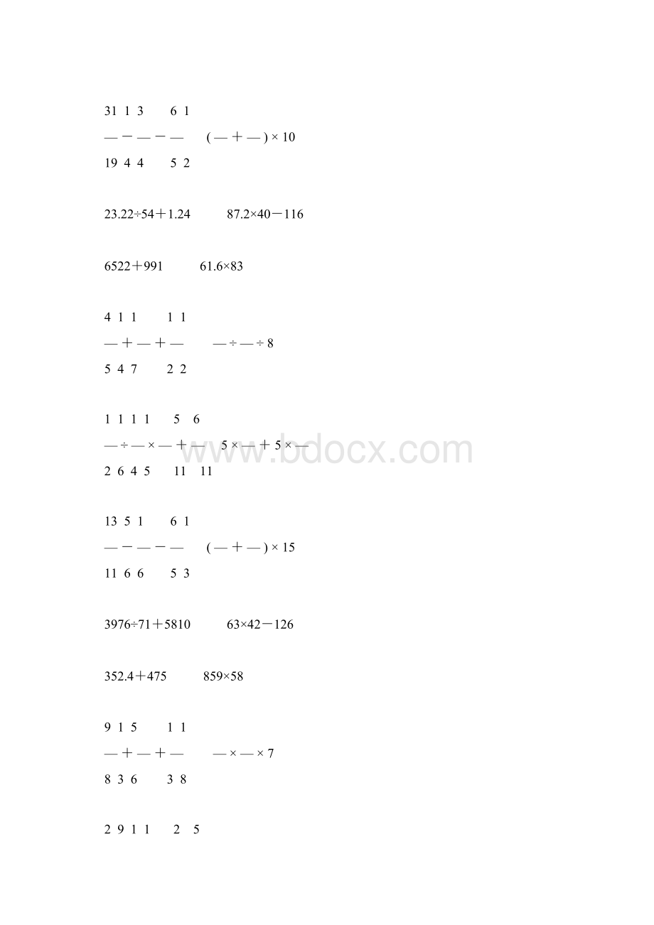 六年级数学下册计算题总复习大全71Word下载.docx_第3页