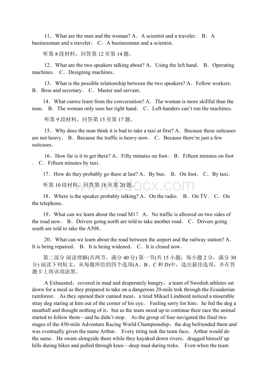 山东泰安高考英语试题及答案一模Word下载.docx_第2页