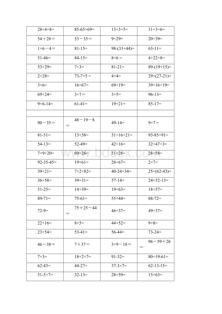 完整版二年级下册口算题可打印.docx_第3页