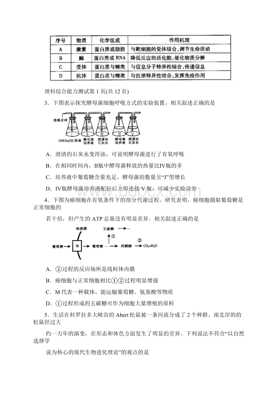 厦门质检理综.docx_第2页