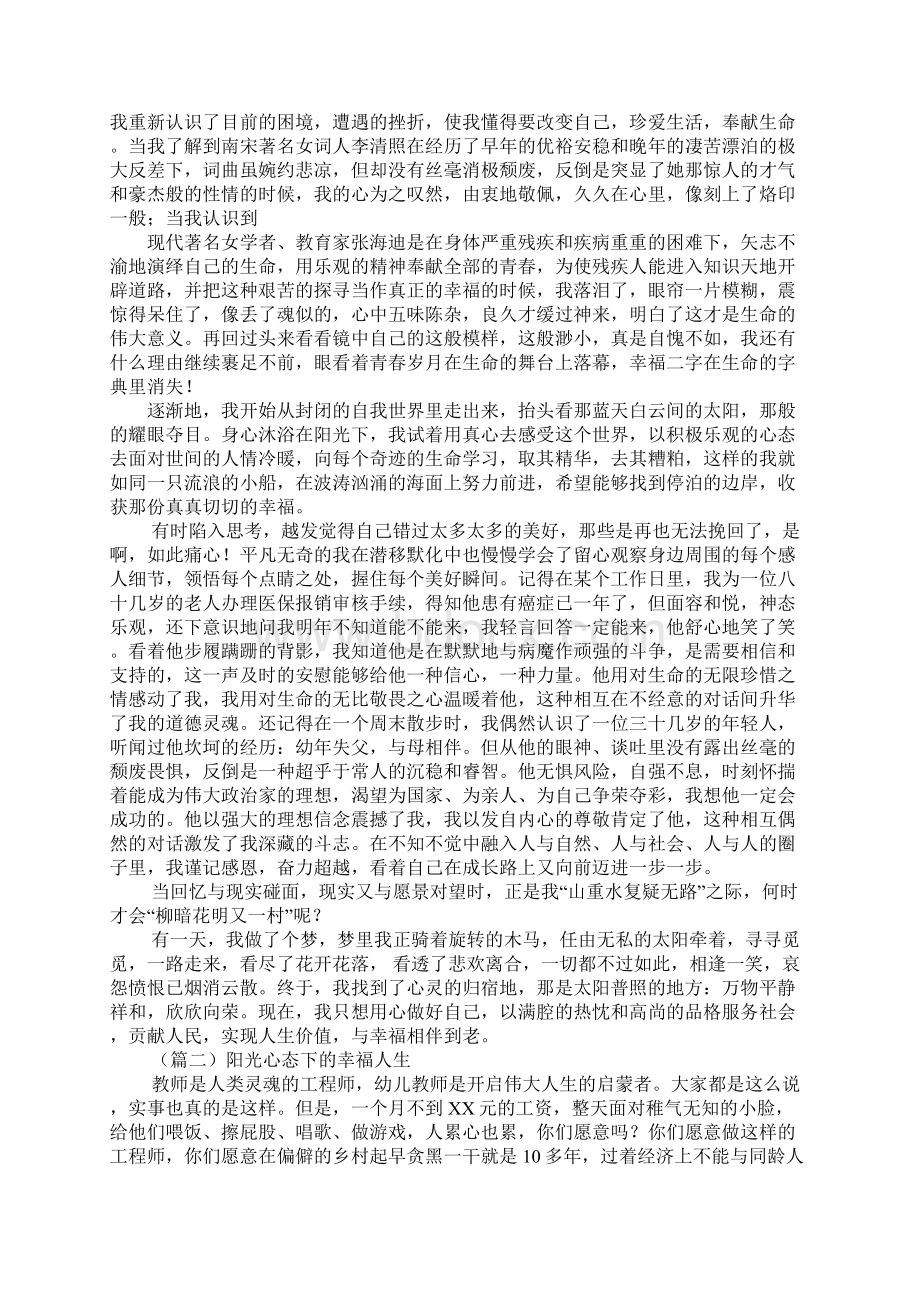 书香三八活动总结Word文件下载.docx_第3页