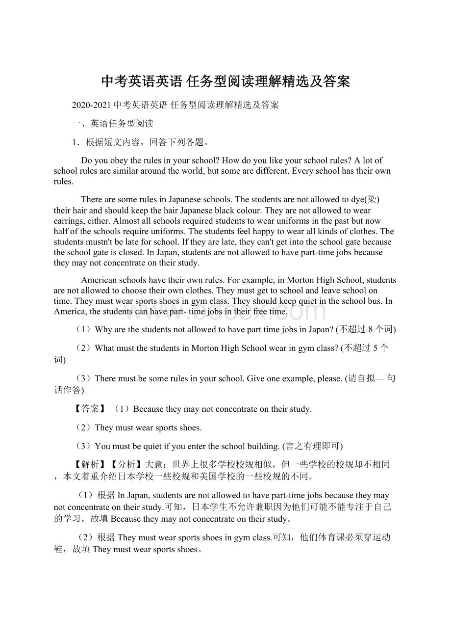 中考英语英语 任务型阅读理解精选及答案文档格式.docx