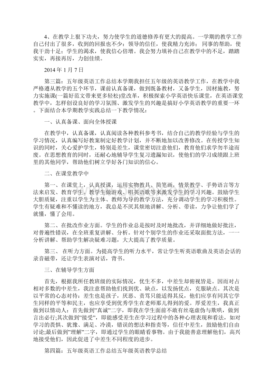 五年级英语教师工作总结.docx_第3页