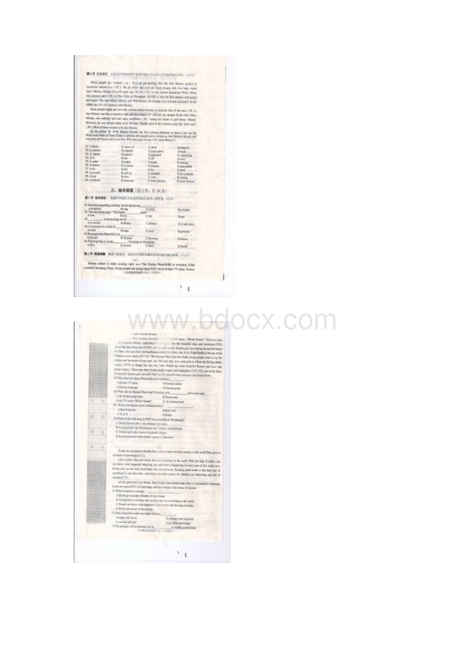 湖北省黄冈市浠水县八年级英语上学期期末调研试题扫描版人教新目标版.docx_第3页