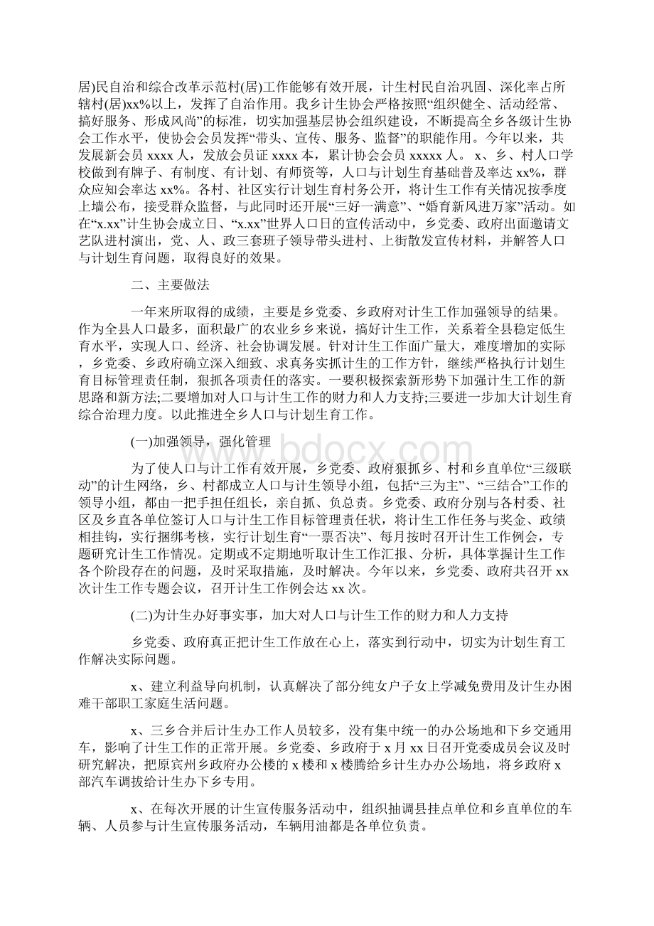 精选个人年度工作计划范文合集五篇最新.docx_第2页