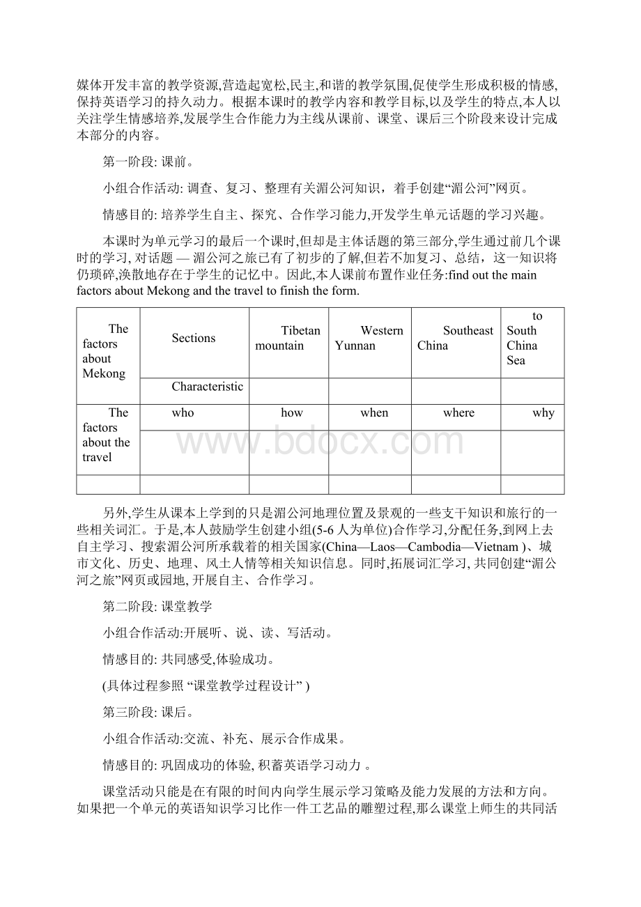 unit3 listening reading and writing.docx_第3页