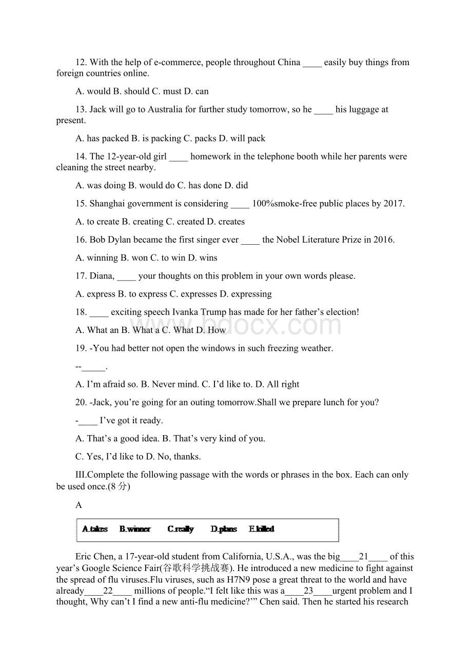 上海市延安中学届九年级月考英语试题原卷版Word格式文档下载.docx_第2页