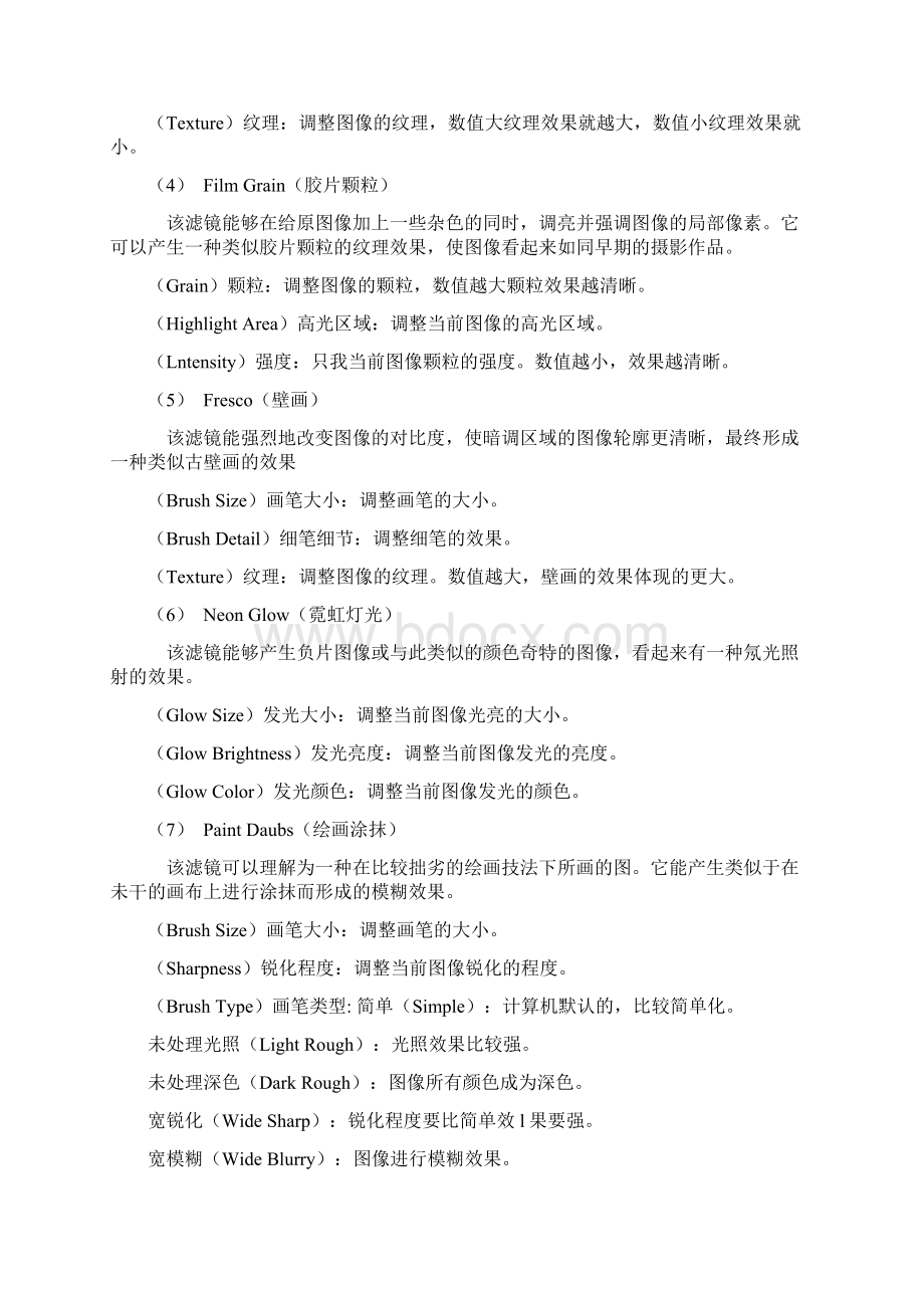 为了丰富照片的图像效果资料.docx_第2页