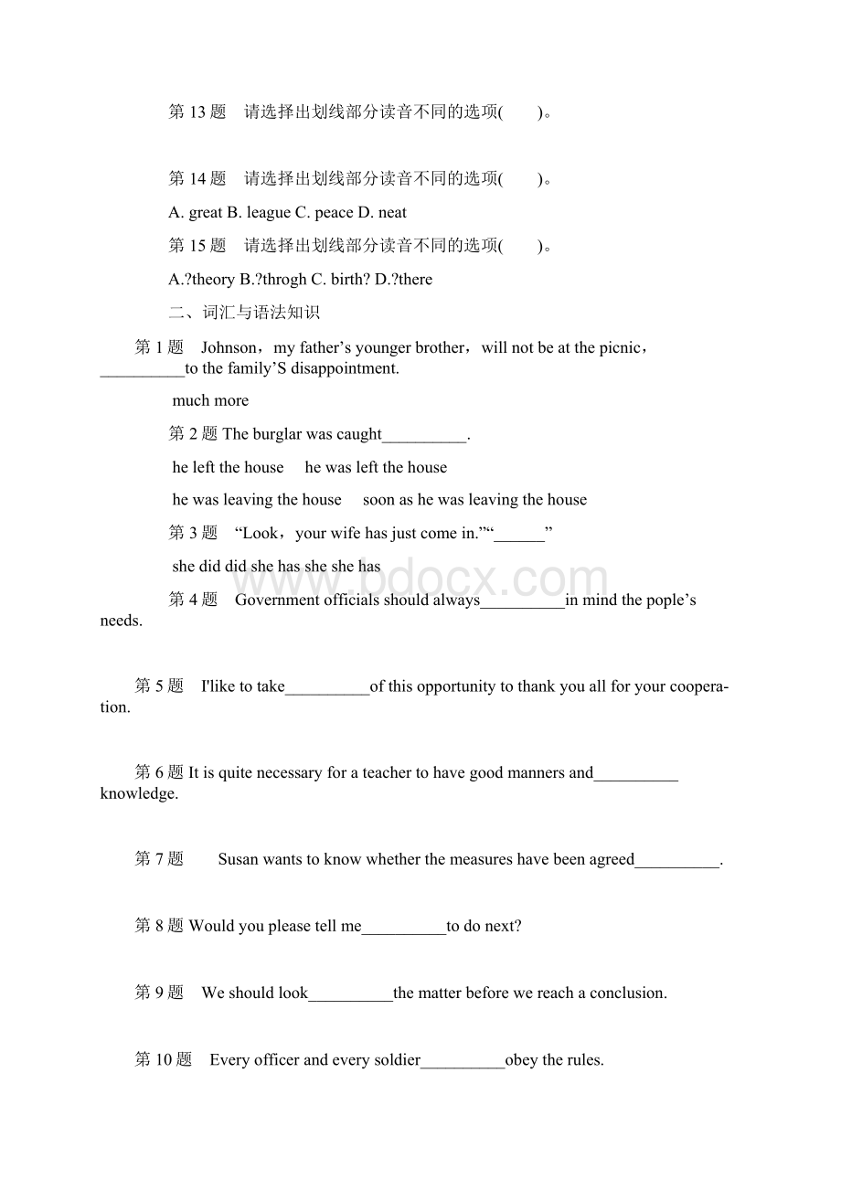 成人高考专升本英语练习题及答案.docx_第2页