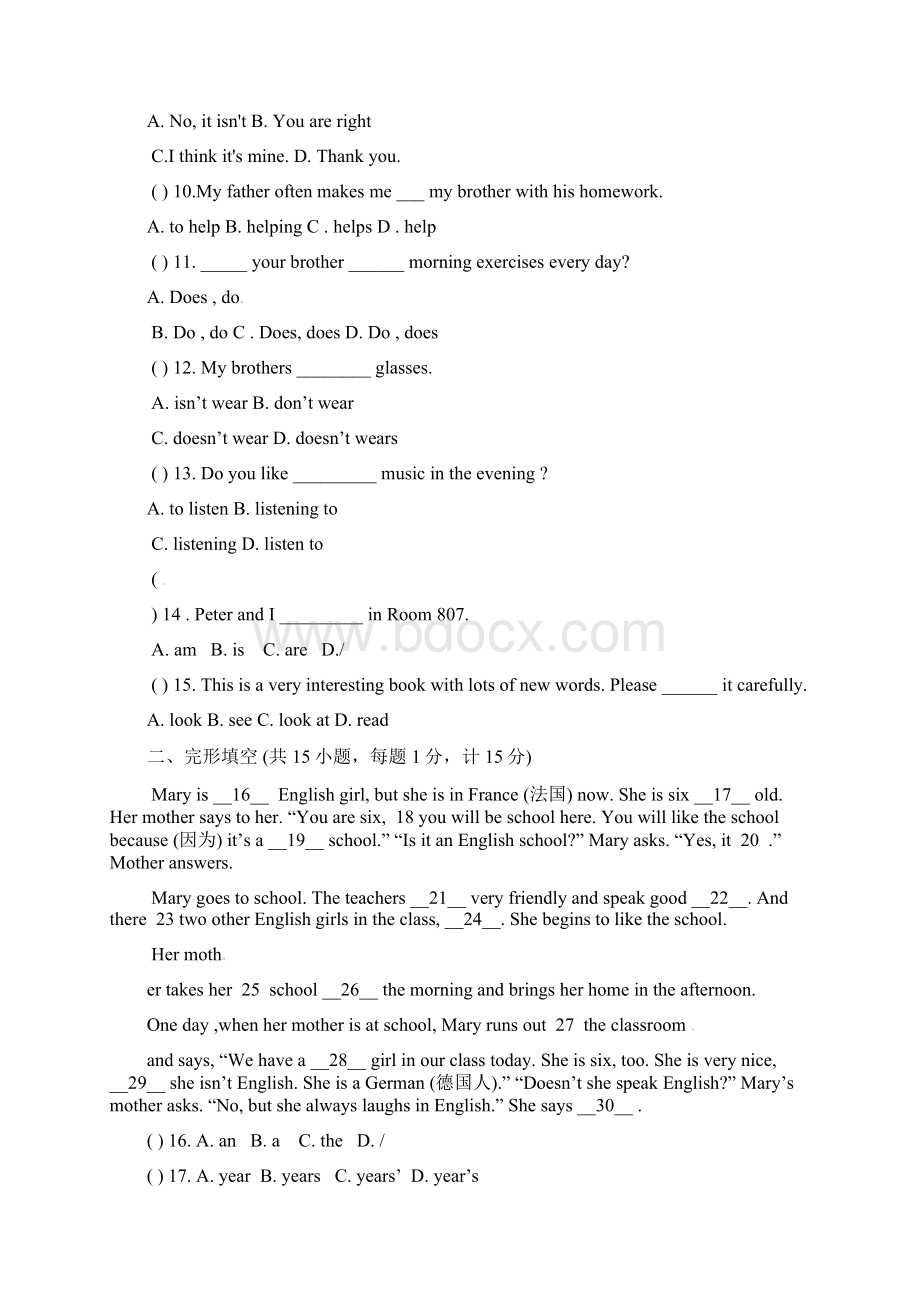 宝应县学年七年级上第一次月考英语试题含答案.docx_第2页