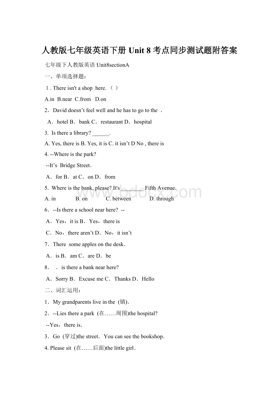 人教版七年级英语下册Unit 8 考点同步测试题附答案Word文档格式.docx_第1页