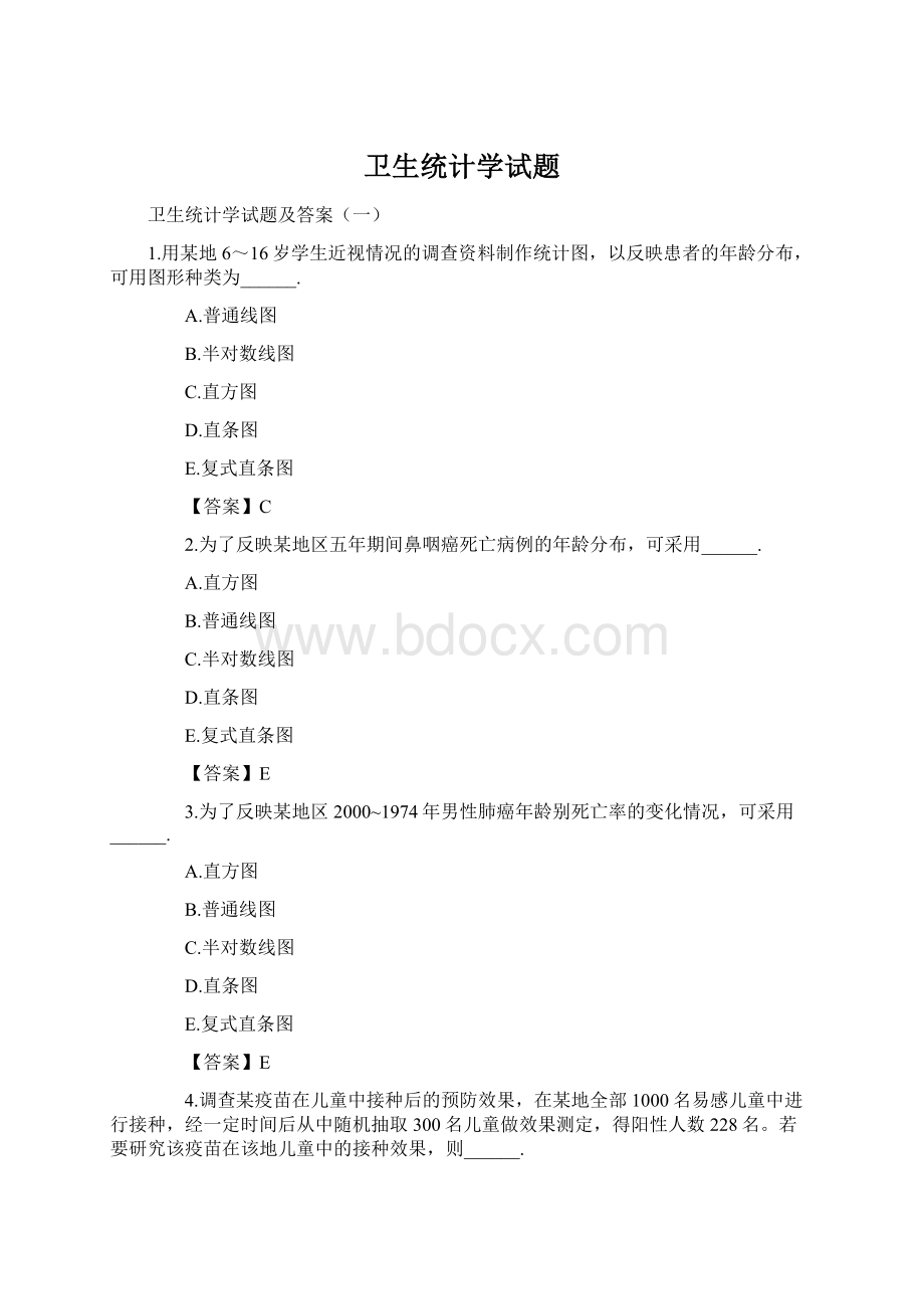 卫生统计学试题Word格式.docx