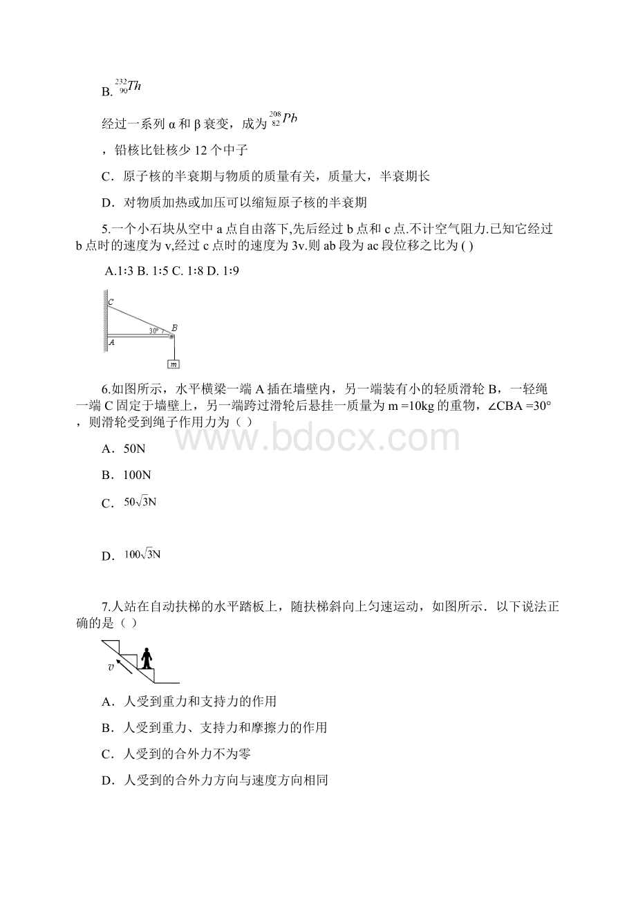 届宁夏石嘴山市一中高三月考物理试题及答案模板.docx_第2页