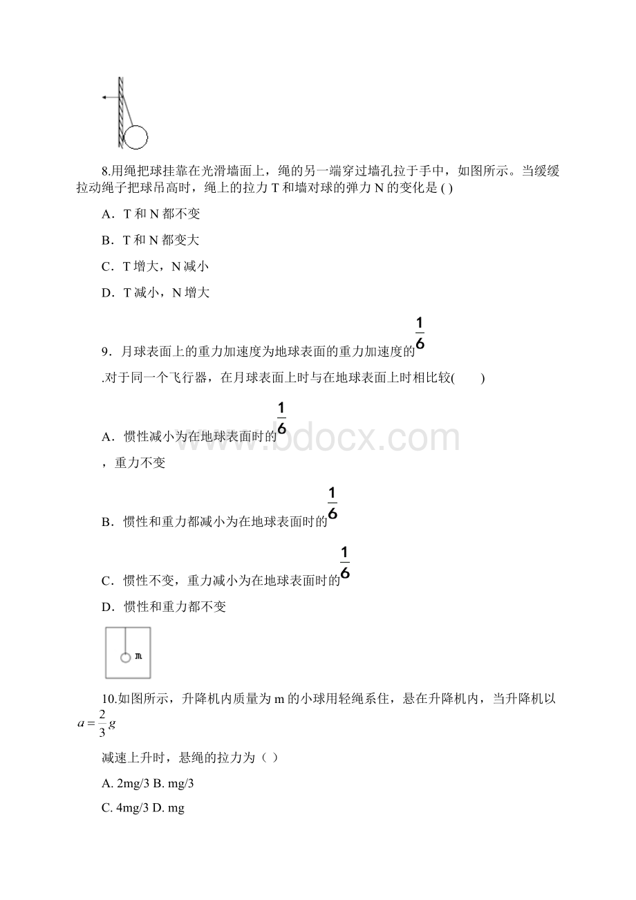 届宁夏石嘴山市一中高三月考物理试题及答案模板.docx_第3页