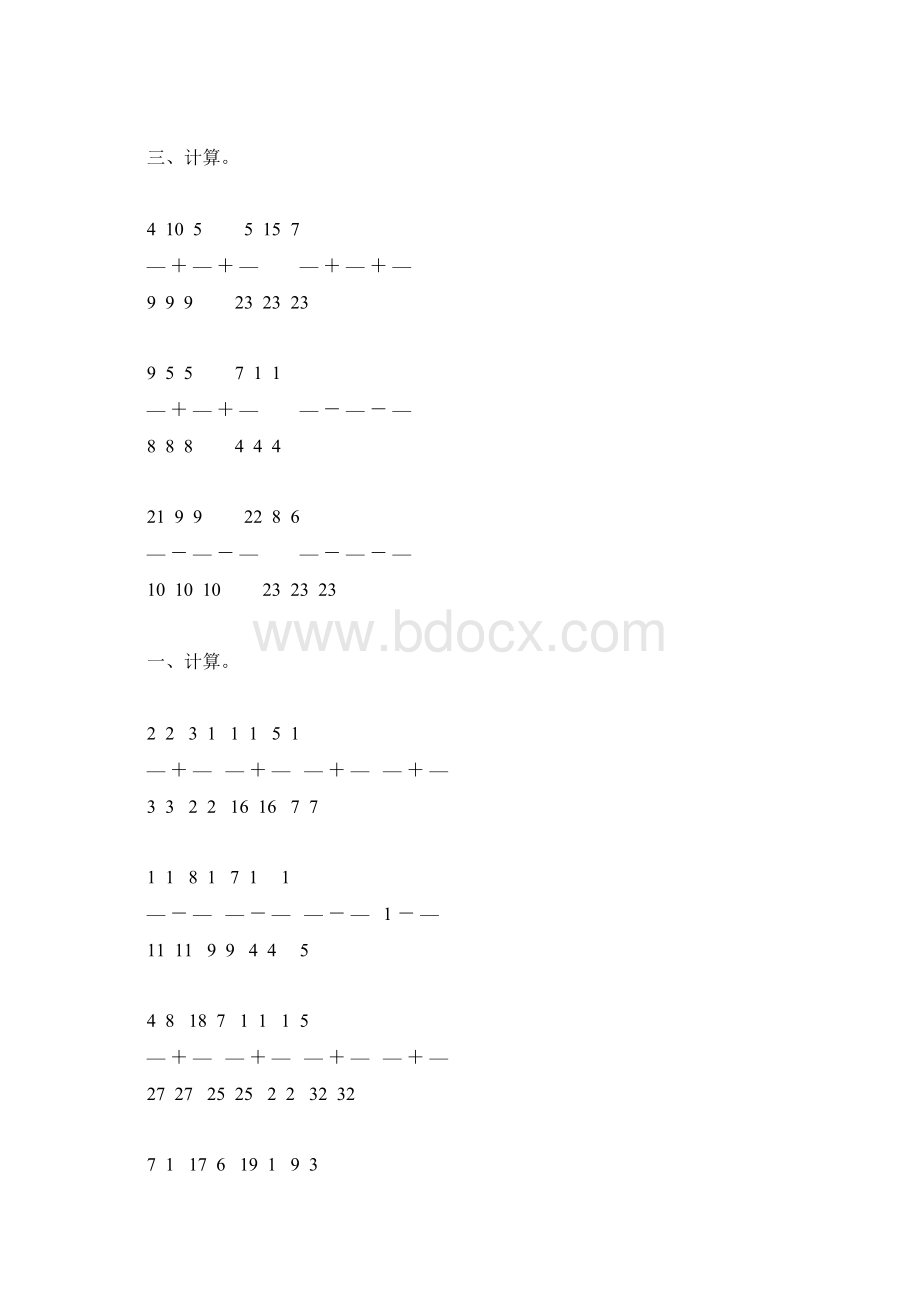 五年级数学下册同分母分数加减法练习题103Word格式文档下载.docx_第2页