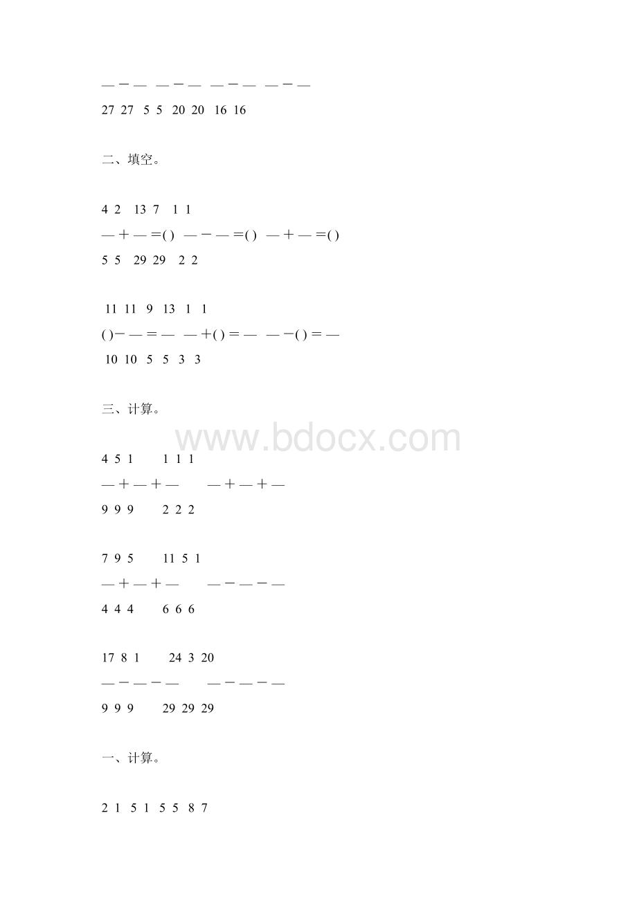 五年级数学下册同分母分数加减法练习题103Word格式文档下载.docx_第3页