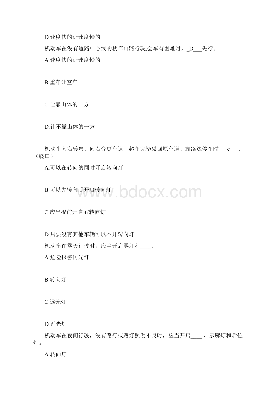 复习习题总结疑难.docx_第3页