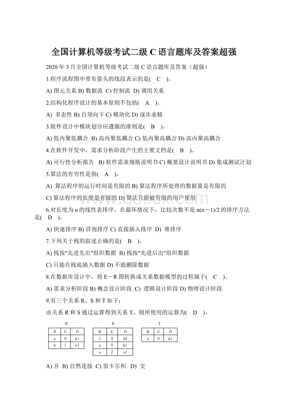 全国计算机等级考试二级C语言题库及答案超强.docx_第1页