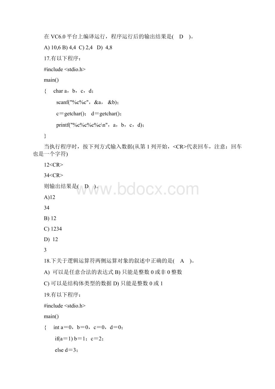 全国计算机等级考试二级C语言题库及答案超强.docx_第3页