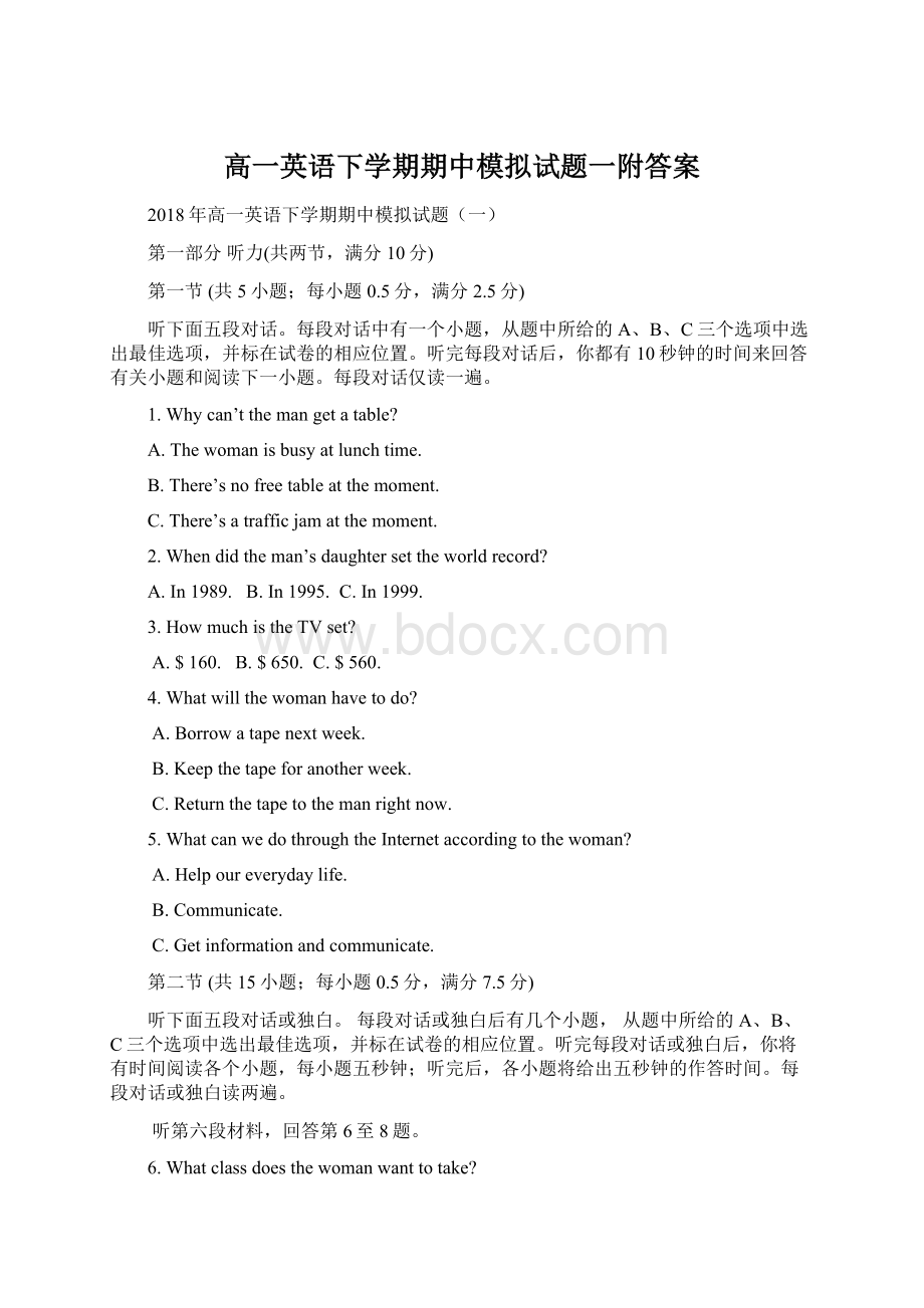 高一英语下学期期中模拟试题一附答案Word文件下载.docx_第1页