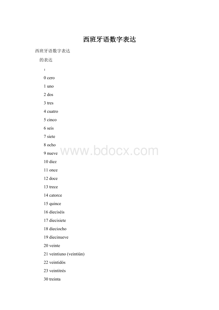 西班牙语数字表达.docx_第1页