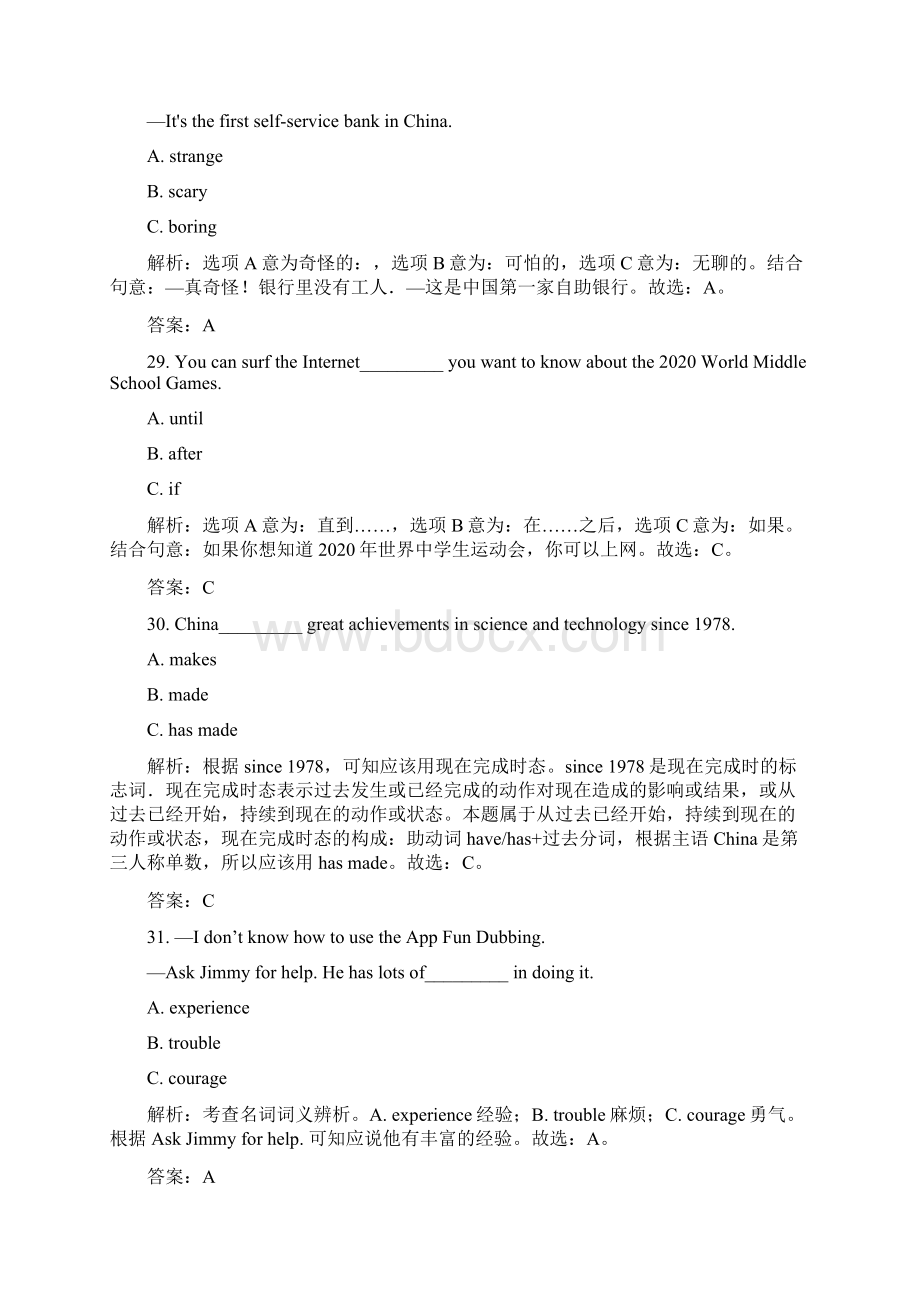 福建省中考真题B卷英语Word格式.docx_第3页