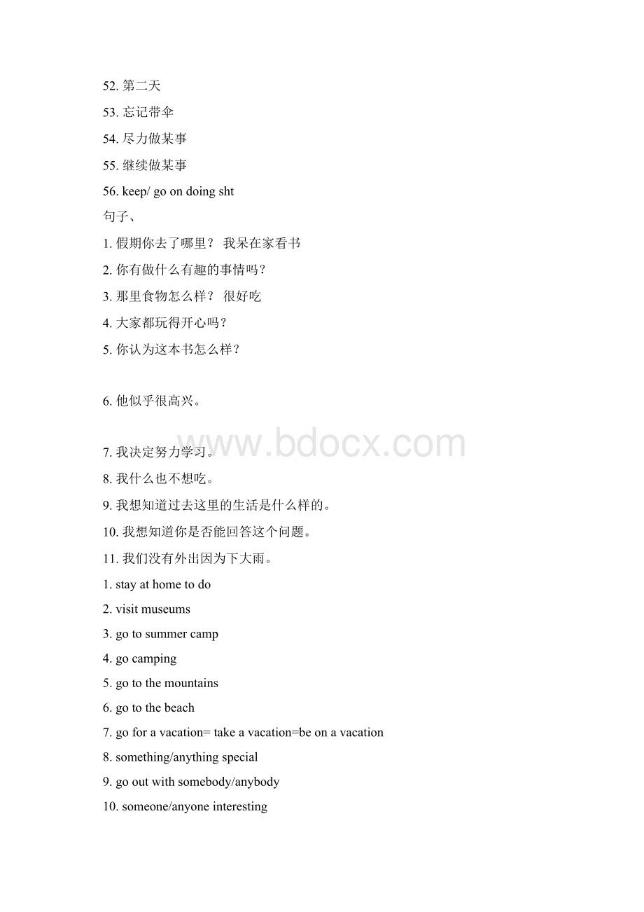 人教版新目标八年级英语初二上册短语过关精品资料.docx_第3页