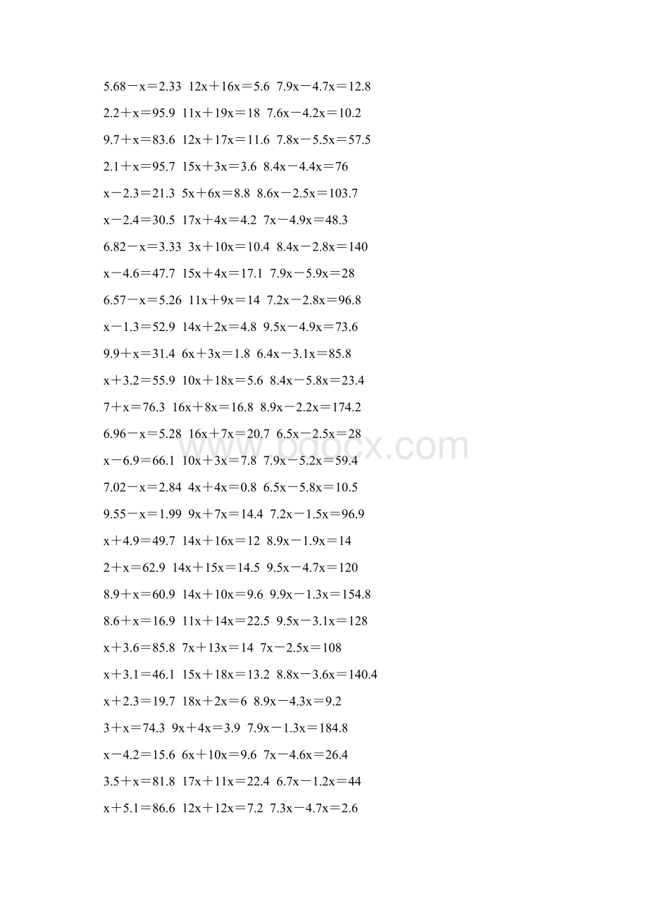 五年级数学上册解方程专项训练 250.docx_第2页